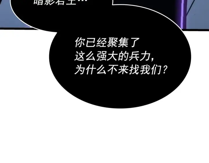 漫画《我独自升级》第151话 会长之死第10张图