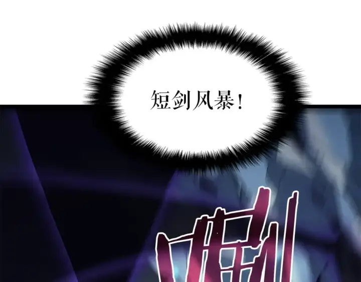 漫画《我独自升级》第151话 会长之死第119张图