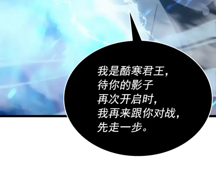 漫画《我独自升级》第151话 会长之死第131张图