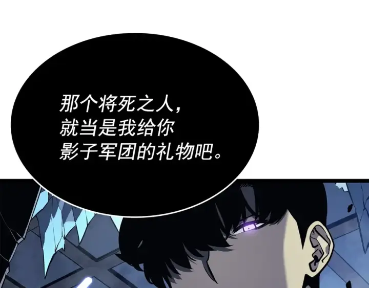 漫画《我独自升级》第151话 会长之死第133张图