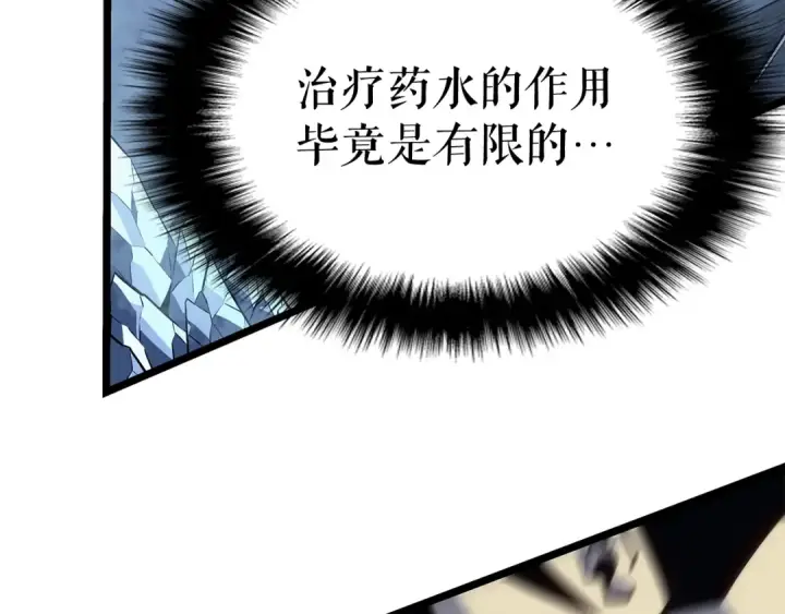 漫画《我独自升级》第151话 会长之死第143张图