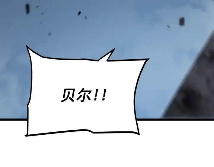 漫画《我独自升级》第151话 会长之死第145张图
