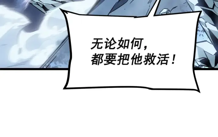 漫画《我独自升级》第151话 会长之死第153张图