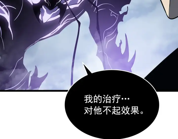 漫画《我独自升级》第151话 会长之死第161张图