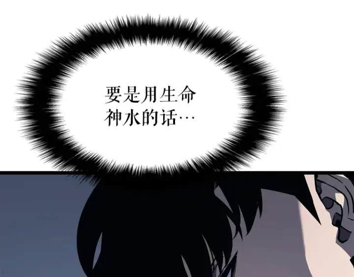 漫画《我独自升级》第151话 会长之死第165张图