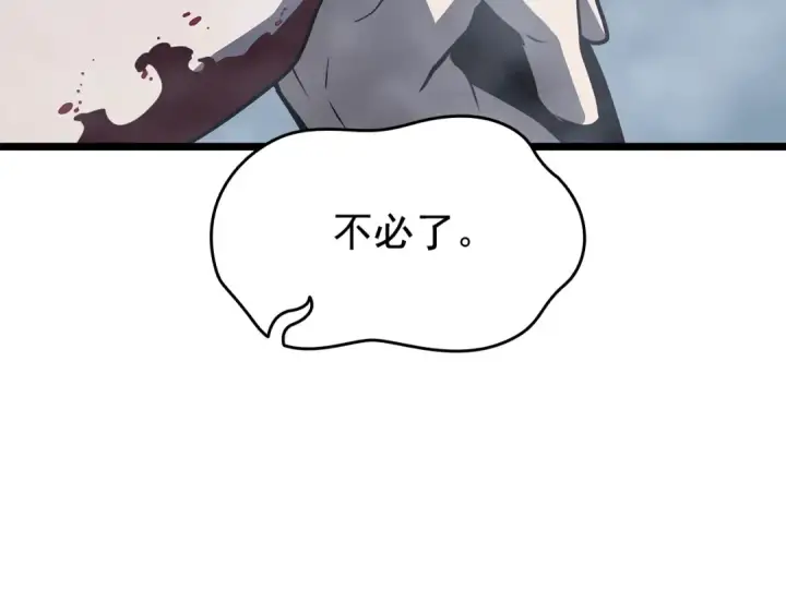 漫画《我独自升级》第151话 会长之死第170张图
