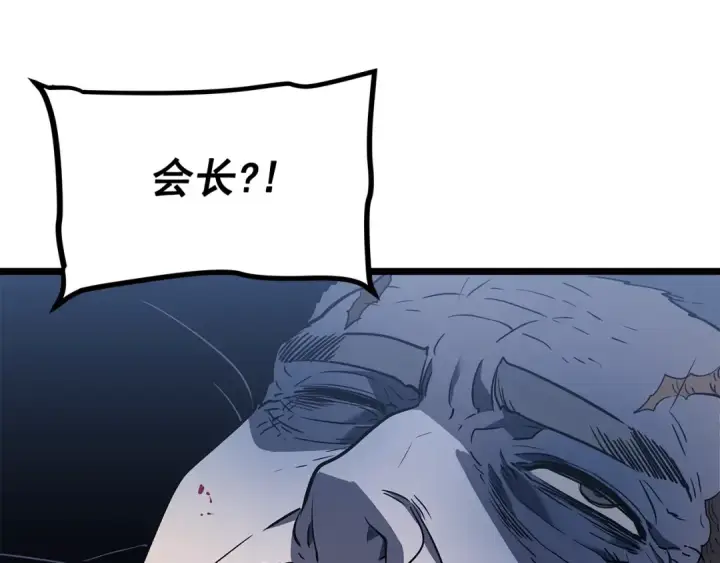 漫画《我独自升级》第151话 会长之死第171张图