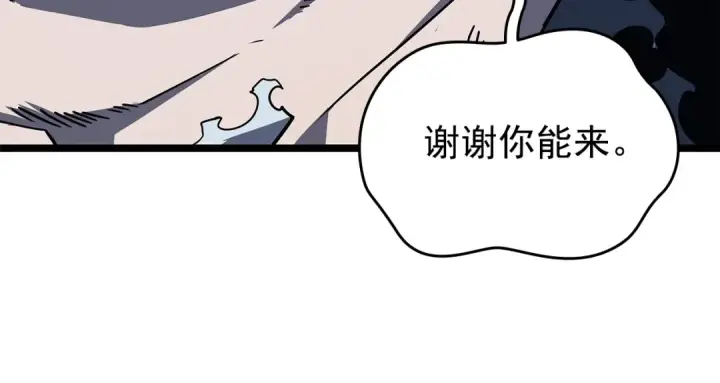漫画《我独自升级》第151话 会长之死第173张图