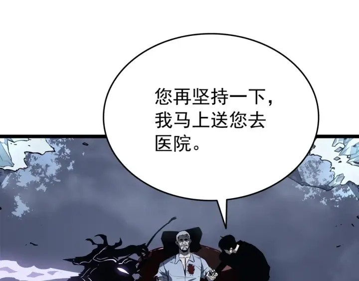 漫画《我独自升级》第151话 会长之死第174张图