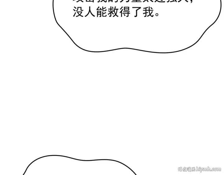 漫画《我独自升级》第151话 会长之死第176张图