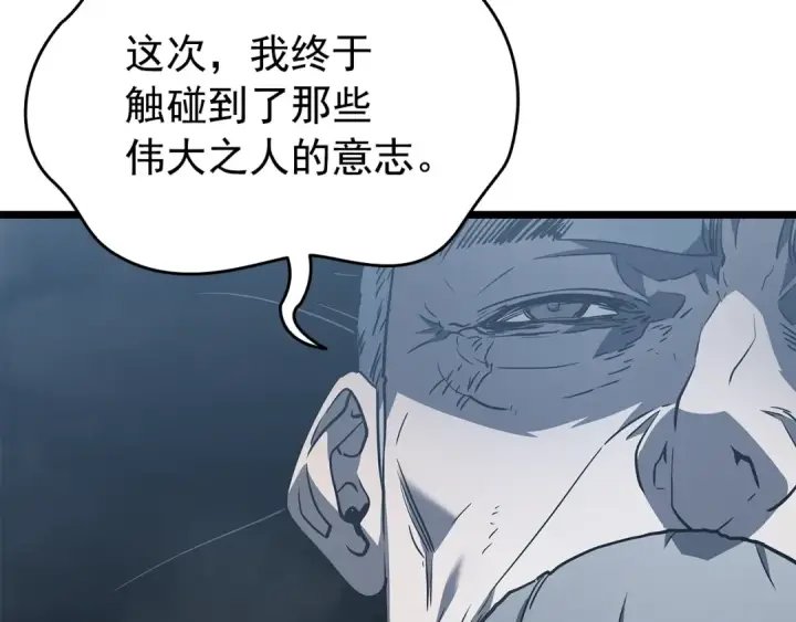 漫画《我独自升级》第151话 会长之死第177张图
