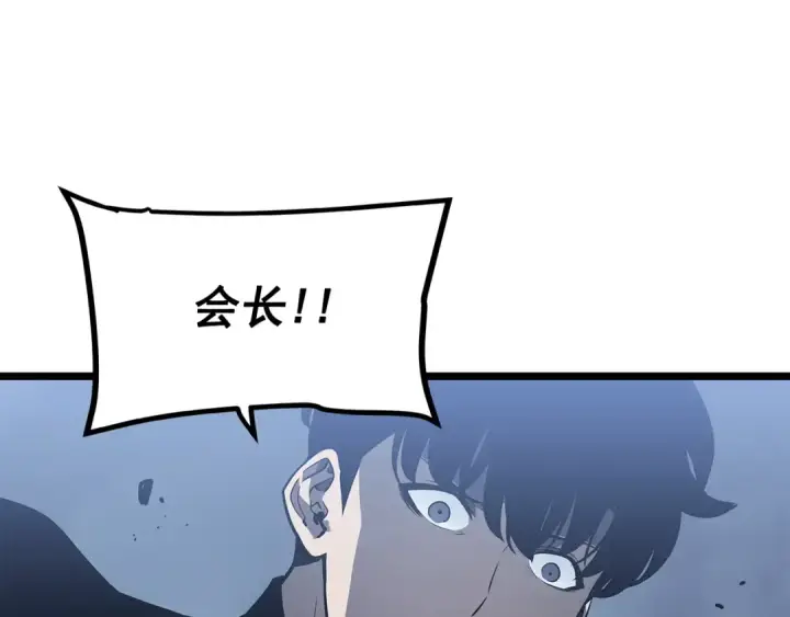 漫画《我独自升级》第151话 会长之死第180张图