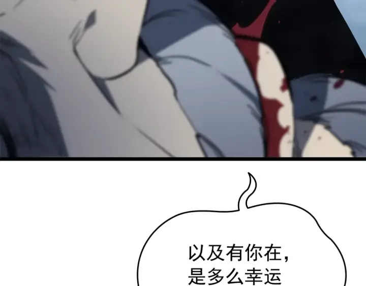 漫画《我独自升级》第151话 会长之死第182张图
