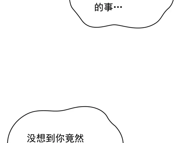 漫画《我独自升级》第151话 会长之死第183张图