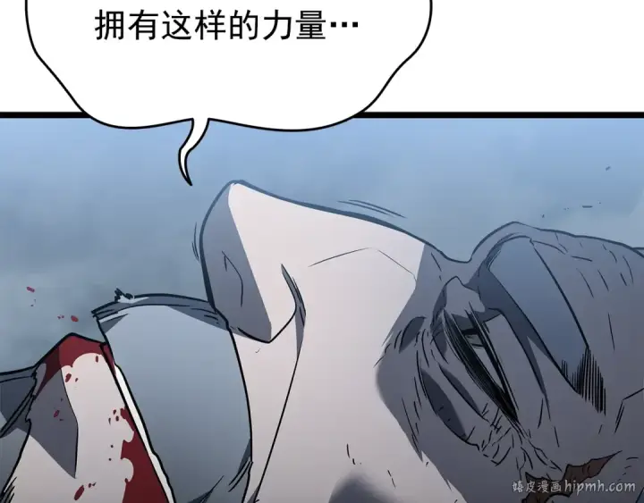 漫画《我独自升级》第151话 会长之死第184张图