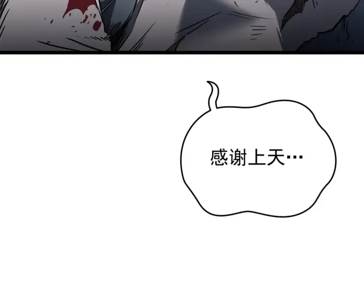 漫画《我独自升级》第151话 会长之死第185张图