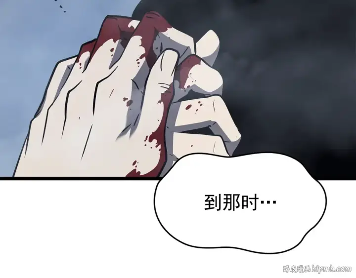 漫画《我独自升级》第151话 会长之死第192张图