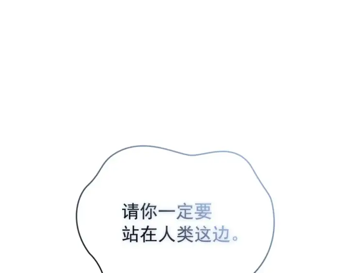 漫画《我独自升级》第151话 会长之死第193张图