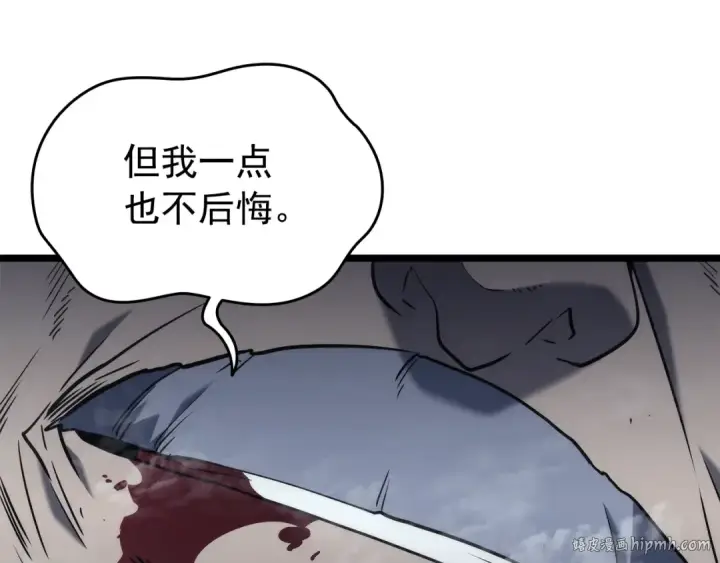 漫画《我独自升级》第151话 会长之死第200张图