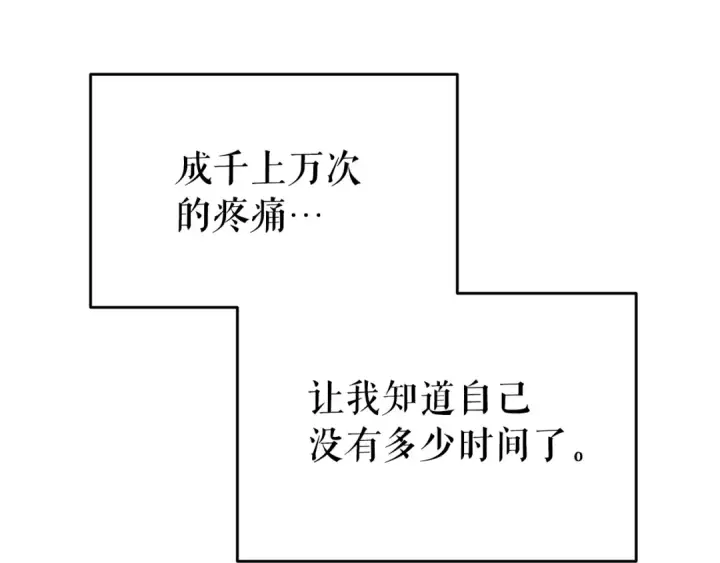 漫画《我独自升级》第151话 会长之死第203张图