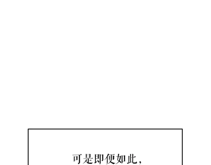 漫画《我独自升级》第151话 会长之死第204张图