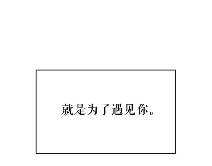 漫画《我独自升级》第151话 会长之死第206张图