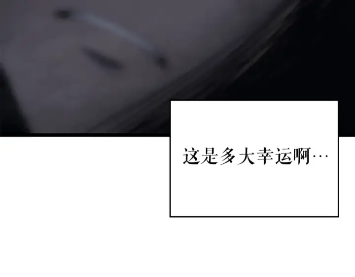 漫画《我独自升级》第151话 会长之死第211张图