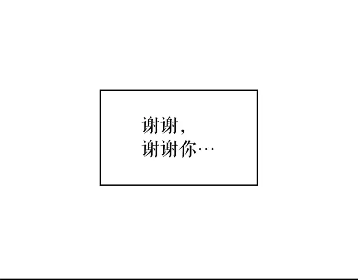 漫画《我独自升级》第151话 会长之死第213张图
