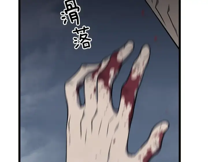 漫画《我独自升级》第151话 会长之死第218张图