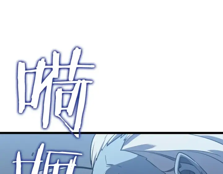 漫画《我独自升级》第151话 会长之死第23张图