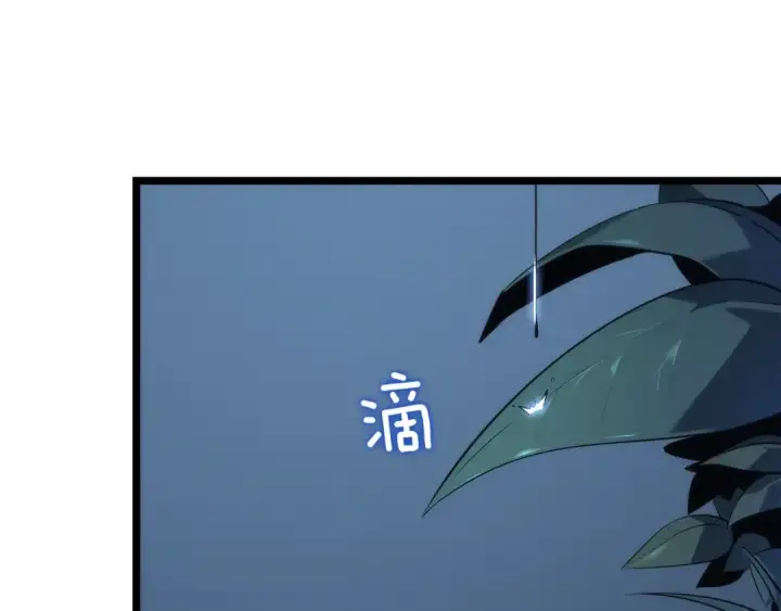 漫画《我独自升级》第151话 会长之死第234张图