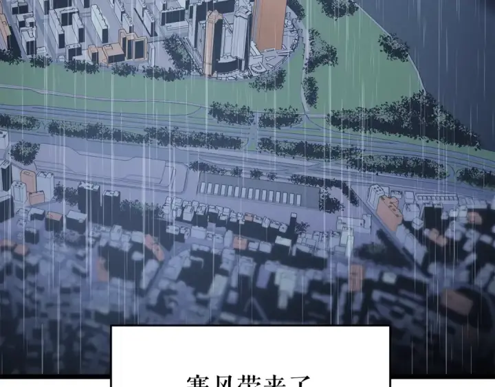漫画《我独自升级》第151话 会长之死第242张图