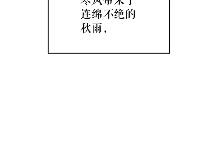 漫画《我独自升级》第151话 会长之死第243张图