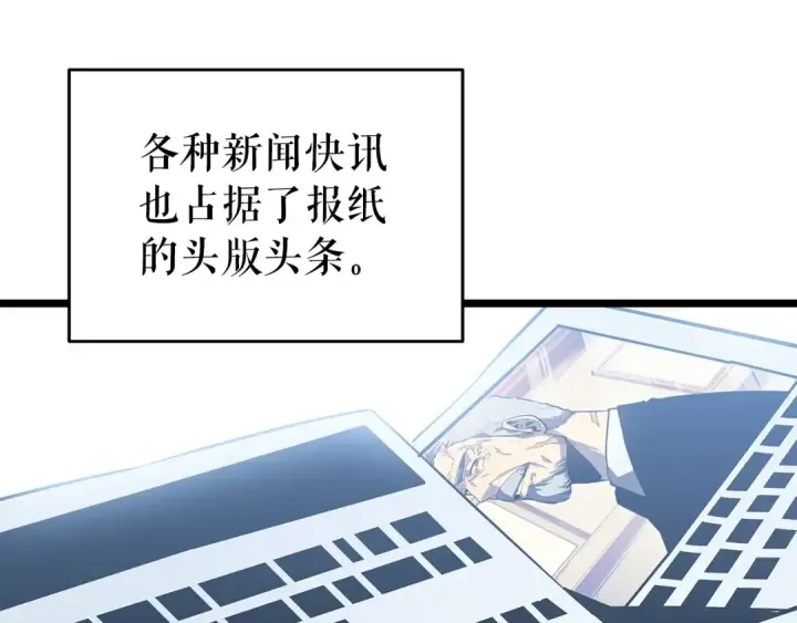 漫画《我独自升级》第151话 会长之死第244张图