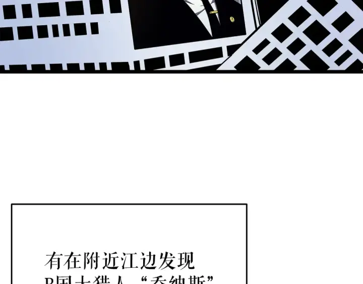 漫画《我独自升级》第151话 会长之死第246张图