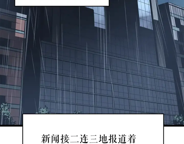 漫画《我独自升级》第151话 会长之死第253张图