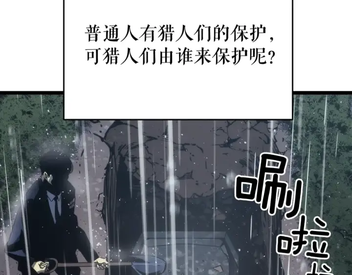 漫画《我独自升级》第151话 会长之死第258张图