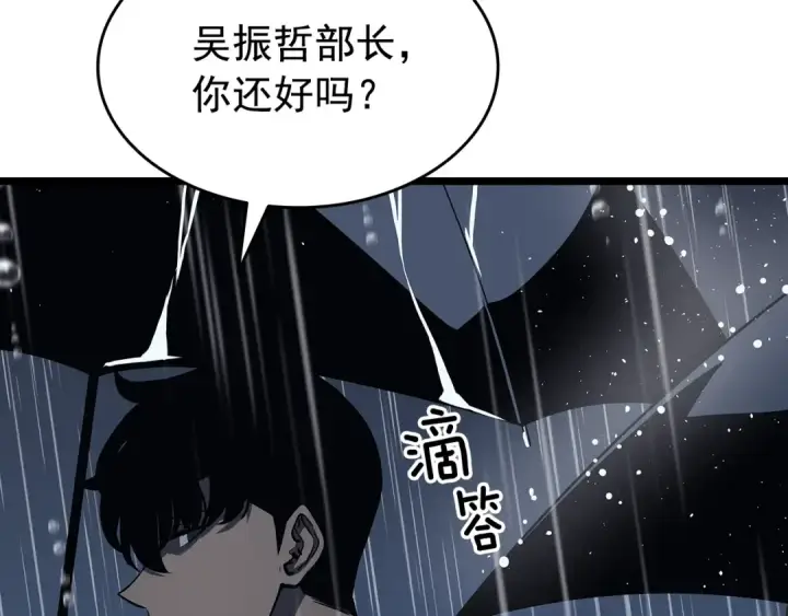 漫画《我独自升级》第151话 会长之死第266张图