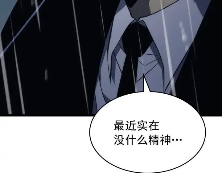 漫画《我独自升级》第151话 会长之死第271张图