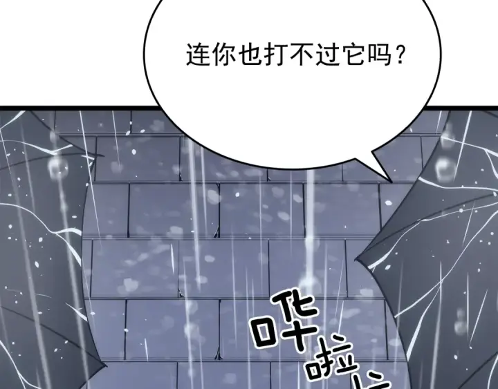 漫画《我独自升级》第151话 会长之死第273张图