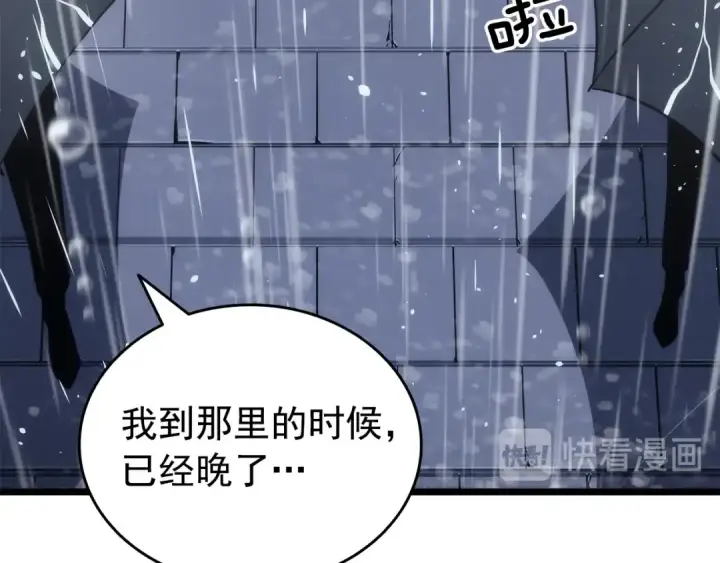 漫画《我独自升级》第151话 会长之死第274张图