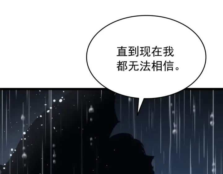 漫画《我独自升级》第151话 会长之死第276张图