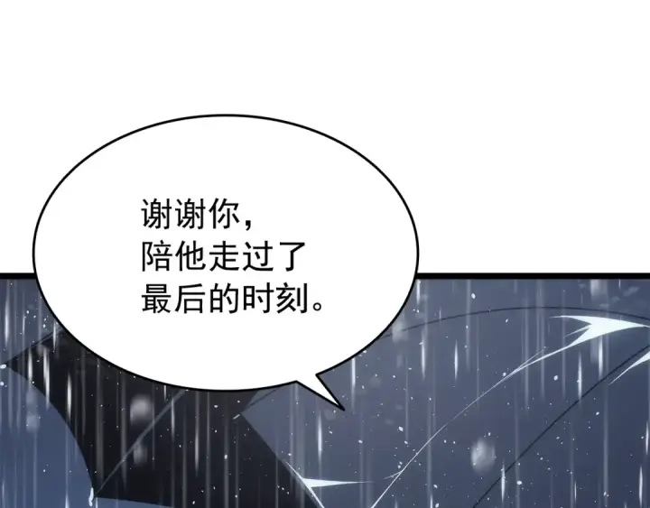 漫画《我独自升级》第151话 会长之死第282张图