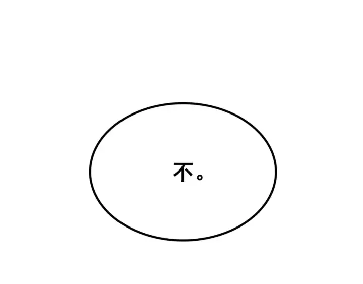 漫画《我独自升级》第151话 会长之死第285张图