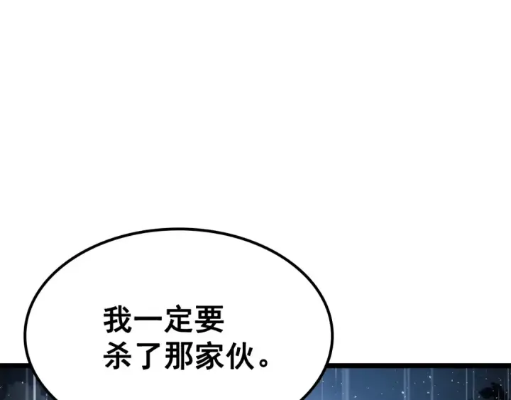 漫画《我独自升级》第151话 会长之死第286张图