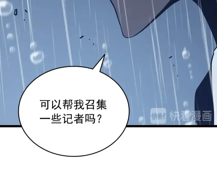 漫画《我独自升级》第151话 会长之死第294张图