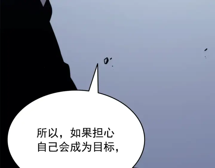 漫画《我独自升级》第151话 会长之死第311张图