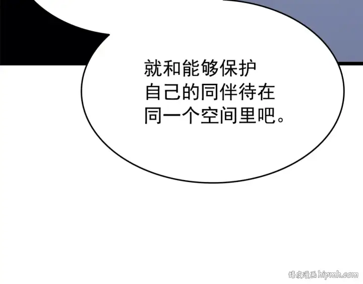 漫画《我独自升级》第151话 会长之死第312张图
