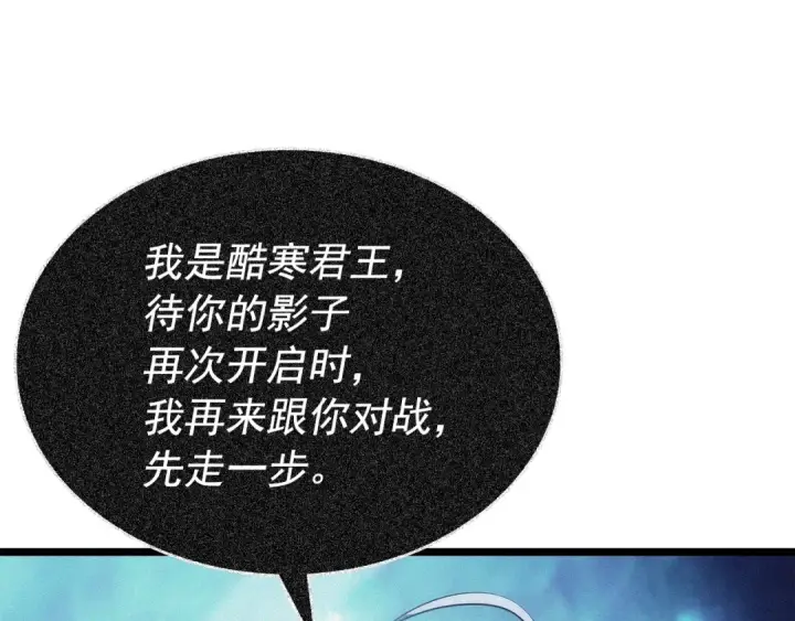 漫画《我独自升级》第151话 会长之死第313张图