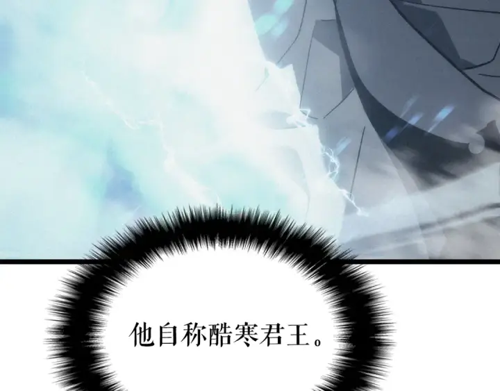 漫画《我独自升级》第151话 会长之死第315张图